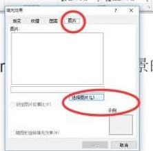 Word�ĵ���ΰ�ͼƬ����������word���ñ���ͼƬ�ķ���