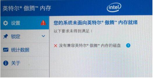 Win10��װ������������:û�м���Ӣ�ض������ڴ�Ĵ��� �������