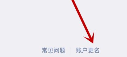 微信怎么解绑实名认证?微信号实名认证解绑方法