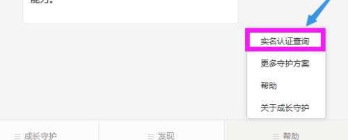 qq����޸�ʵ����֤?QQ�޸�ʵ����֤�Ĳ�������