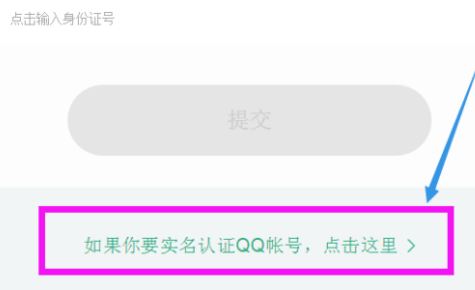 qq����޸�ʵ����֤?QQ�޸�ʵ����֤�Ĳ�������