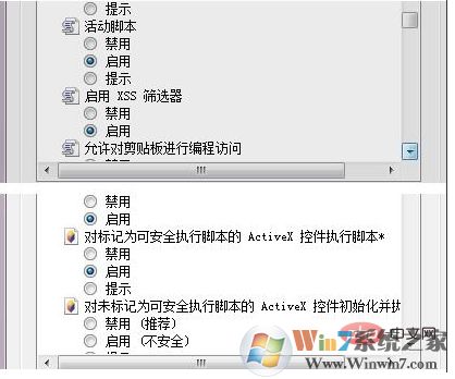 你的浏览器不支持js导致部分功能缺失修复方法