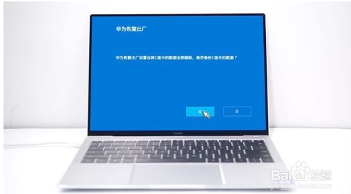 ��ΪMateBook�ʼǱ���ô�ָ��������û�ԭϵͳ����ϸ�̳�