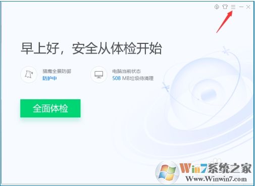 安装了电脑管家网页多了划词搜索功能怎么关闭