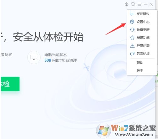 安装了电脑管家网页多了划词搜索功能怎么关闭