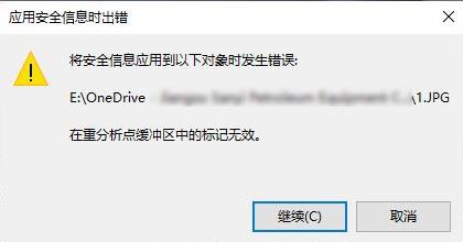 win10ϵͳonedrive�����ط����㻺�����еı����Ч �������:4393�Ľ������