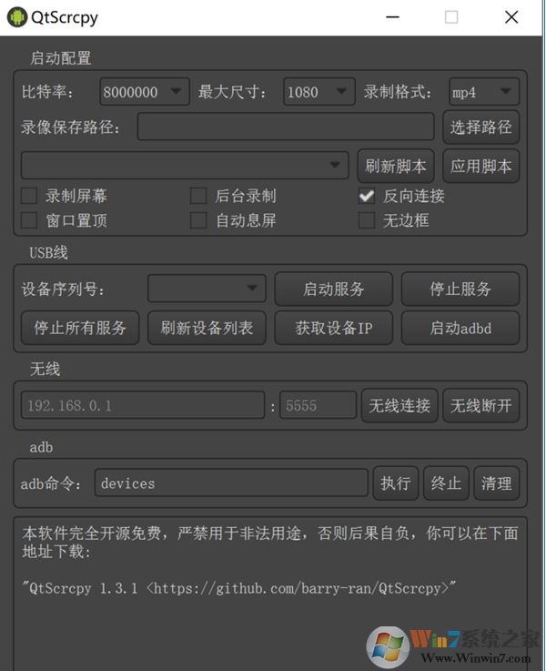 如何用电脑控制手机来玩吃鸡?QtScrcpy工具使用方法