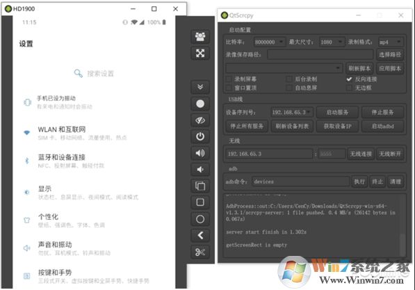 如何用电脑控制手机来玩吃鸡?QtScrcpy工具使用方法