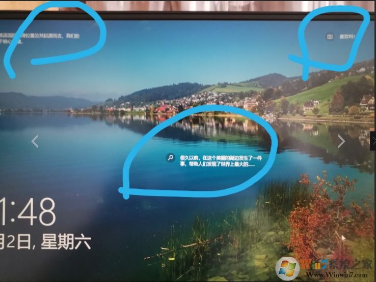 win10锁屏界面的字(广告)怎么去掉?
