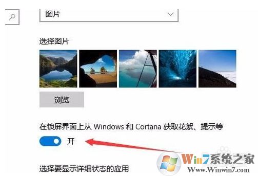 win10锁屏界面的字(广告)怎么去掉?