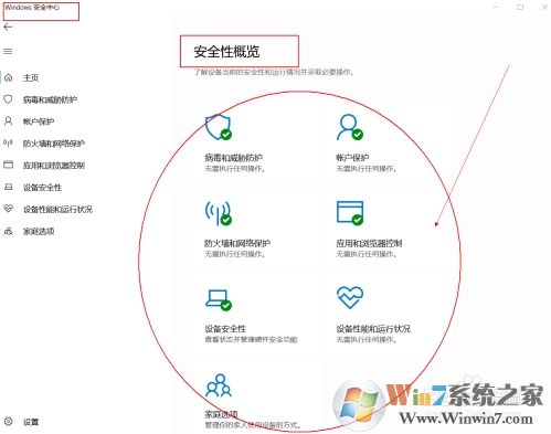 Win10的安全中心打开后是空白的怎么解决,Windows安全中心不显示选项修复方法