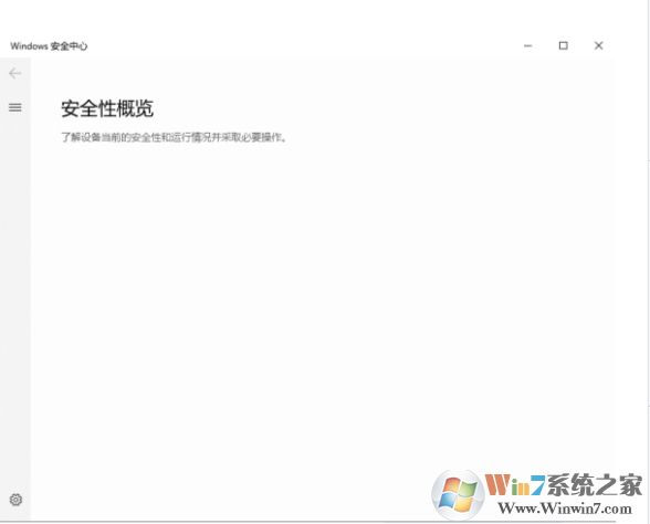 Win10的安全中心打开后是空白的怎么解决,Windows安全中心不显示选项修复方法
