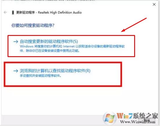 Win10怎么重装/升级声卡驱动?Win10声卡驱动安装方法(解决没声音或异常)