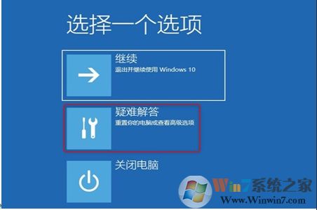 Win10无法开机错误代码0xc0000001修复方法
