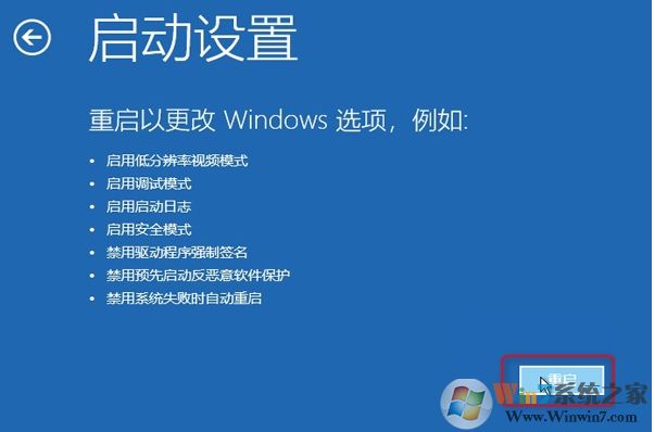 Win10无法开机错误代码0xc0000001修复方法