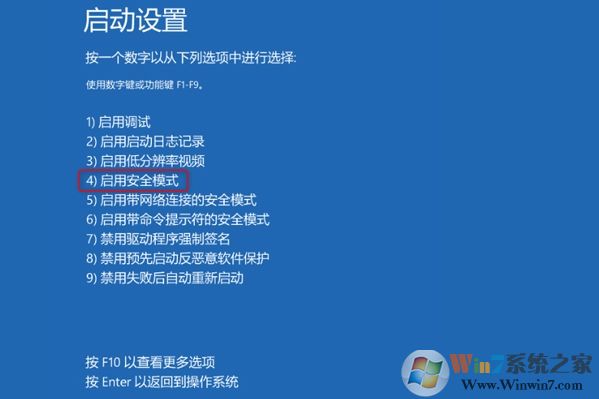 Win10无法开机错误代码0xc0000001修复方法