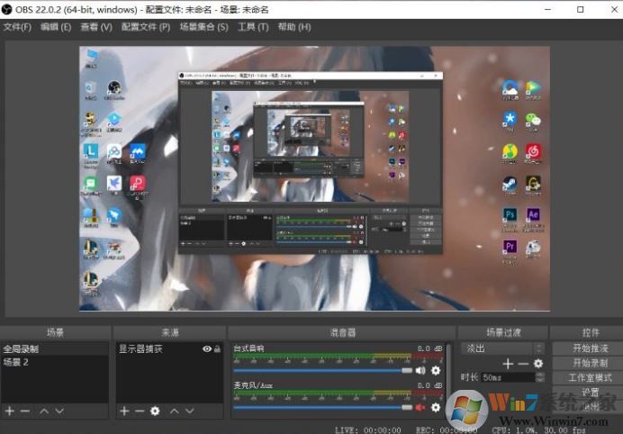 obs怎么录屏?OBS录屏教程(超详细)