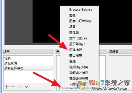 obs怎么录屏?OBS录屏教程(超详细)