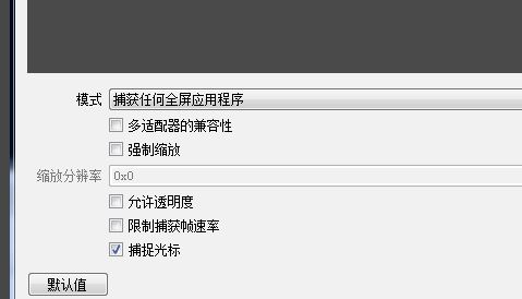 obs怎么录屏?OBS录屏教程(超详细)
