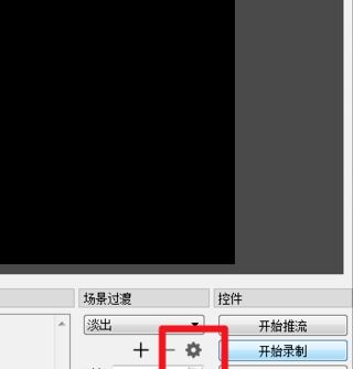 obs怎么录屏?OBS录屏教程(超详细)