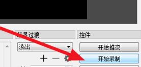 obs怎么录屏?OBS录屏教程(超详细)