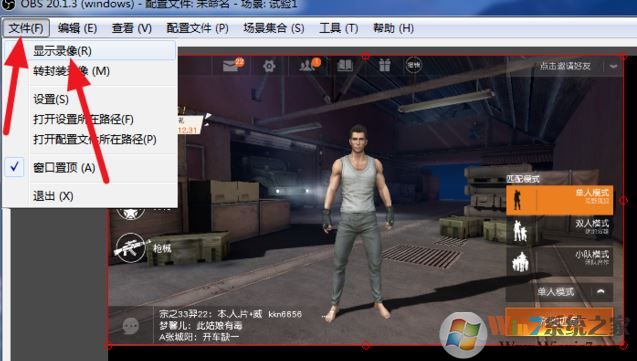 obs怎么录屏?OBS录屏教程(超详细)