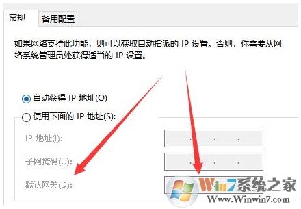 win10默认网关怎么设置?这样设置默认网关才可以正常上网