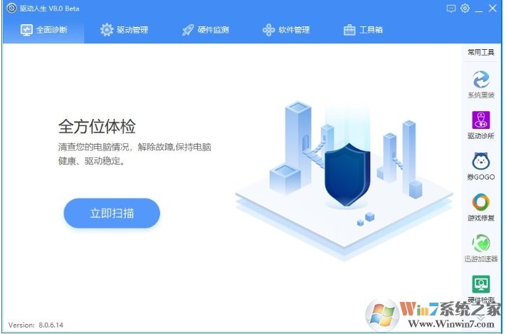 驱动人生8怎么使用驱动诊所功能修复驱动问题?