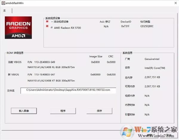 ATIFlash(AMD�Կ�ˢBIOS����) v2.93���°�