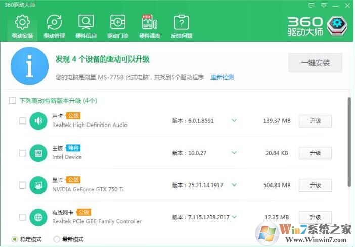 台式电脑怎么连wifi?让台式电脑连接无线网络的方法