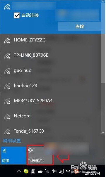 Win10�ʼǱ�������ô��wifi���ʼǱ��������߷���