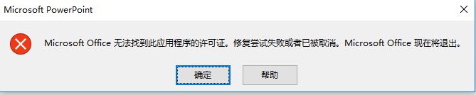 win10出现Software Protection服务自动停止故障的解决方法