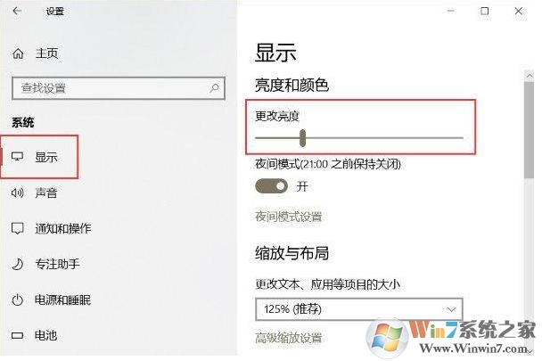电脑屏幕亮度怎么调?手动调节屏幕亮度方法