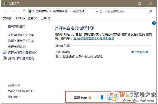 电脑屏幕亮度怎么调?手动调节屏幕亮度方法