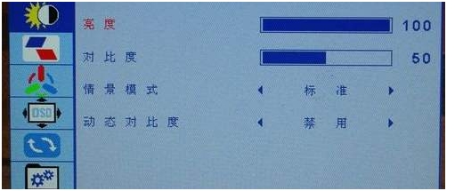 电脑屏幕亮度怎么调?手动调节屏幕亮度方法