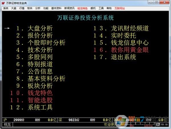 ����֤ȯ����_����֤ȯǮ�������v8.0����