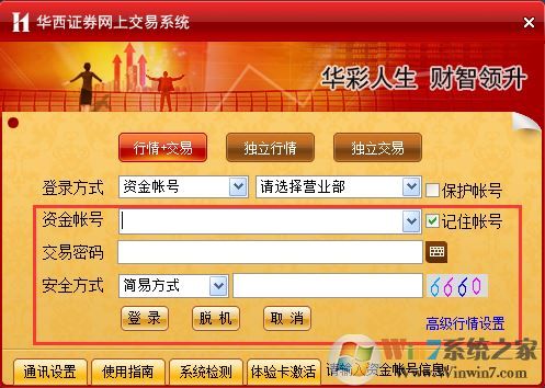 ����֤ȯ����_��������1��ͨ v7.34�ٷ�����(PC�溬������ȯ)