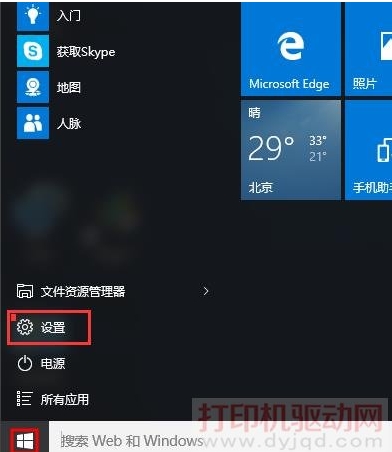 打印机怎么连接电脑?Win10打印机连接安装图文教程