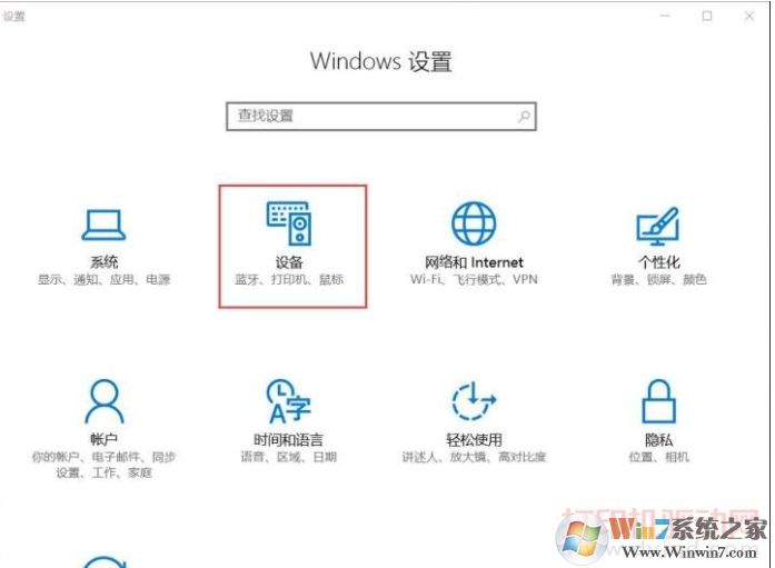 打印机怎么连接电脑?Win10打印机连接安装图文教程
