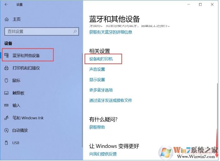 打印机怎么连接电脑?Win10打印机连接安装图文教程