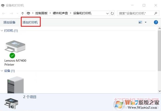 打印机怎么连接电脑?Win10打印机连接安装图文教程