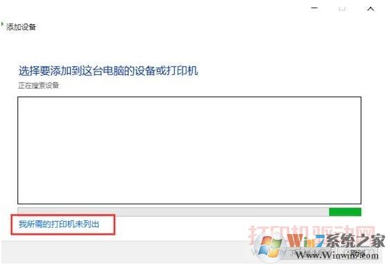 打印机怎么连接电脑?Win10打印机连接安装图文教程