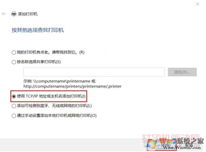 打印机怎么连接电脑?Win10打印机连接安装图文教程