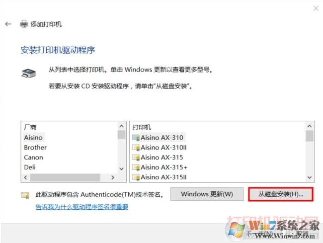 打印机怎么连接电脑?Win10打印机连接安装图文教程