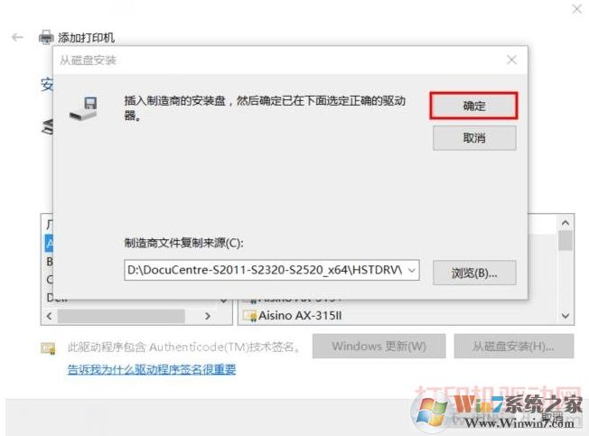 打印机怎么连接电脑?Win10打印机连接安装图文教程