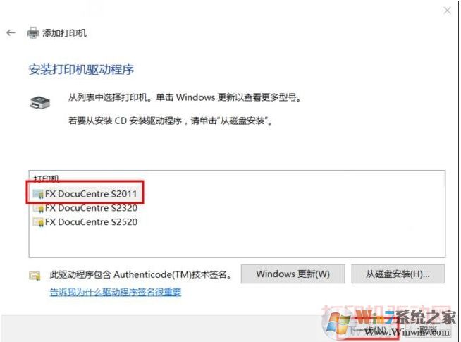 打印机怎么连接电脑?Win10打印机连接安装图文教程