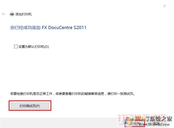 打印机怎么连接电脑?Win10打印机连接安装图文教程