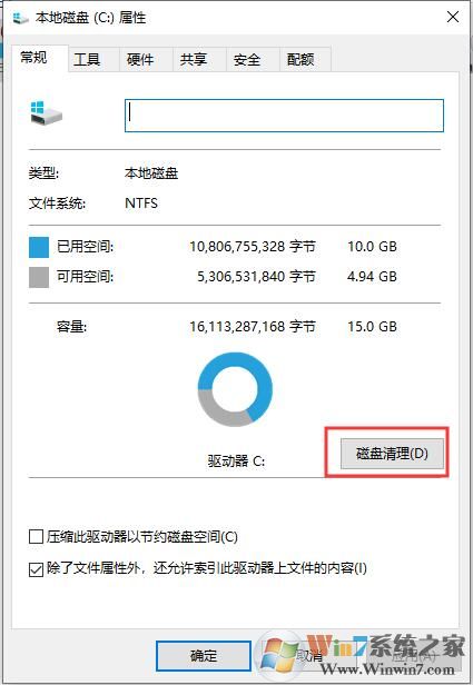 Win10系统如何清理C盘垃圾?Win10清理C盘垃圾方法