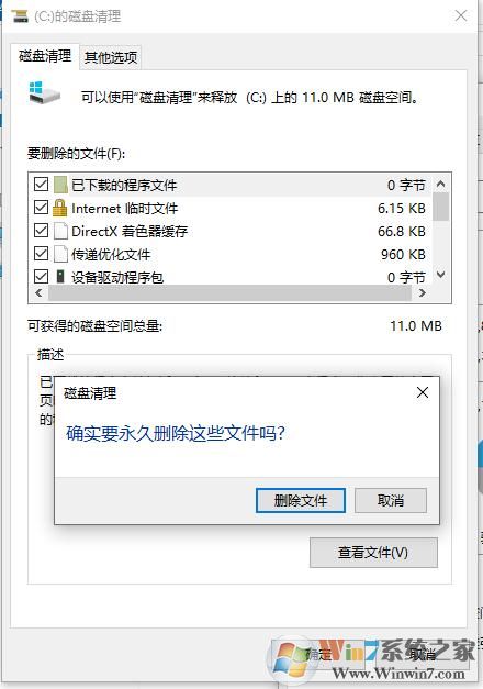 Win10系统如何清理C盘垃圾?Win10清理C盘垃圾方法