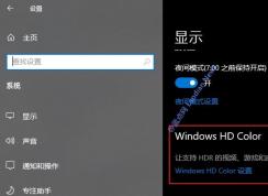 Win10 HDR��Ƶ�������޷����ý���������ٷ���